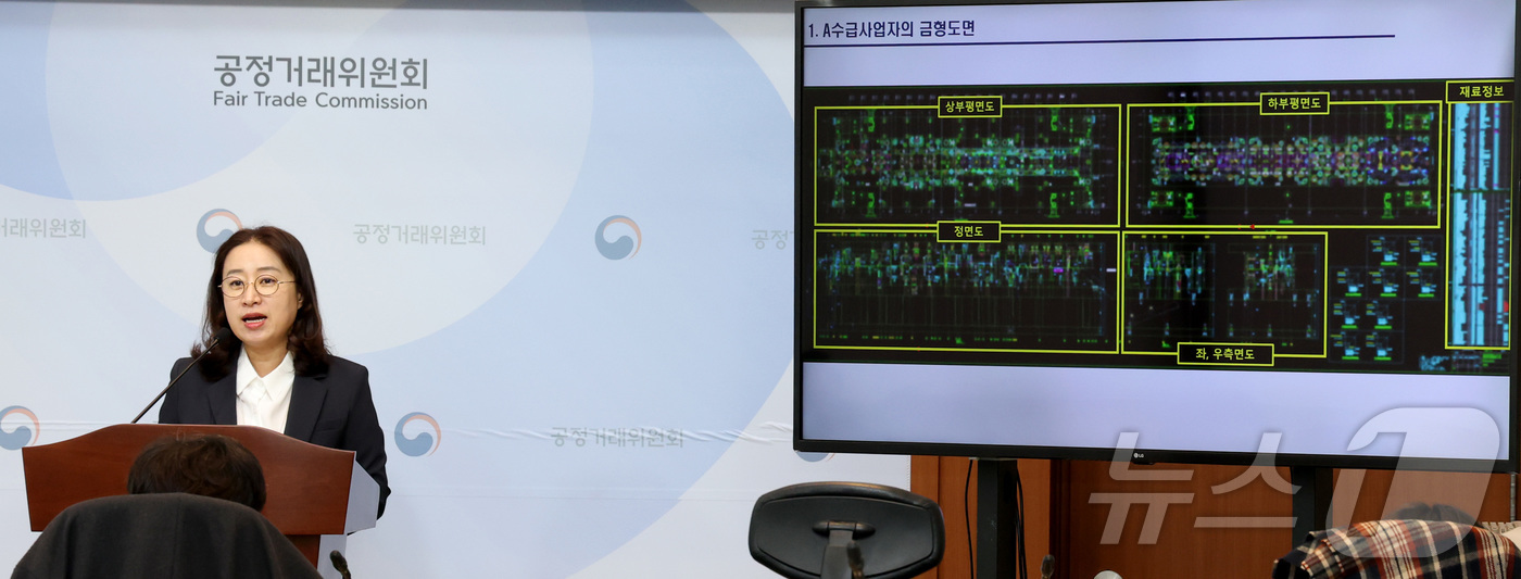 (세종=뉴스1) 김기남 기자 = 구성림 공정거래위원회 기술유용조사과장이 25일 세종시 정부세종청사에서 (주)디엔오토모티브의 기술유용행위 제재 내용을 발표하고 있다.공정위는 국내 방 …