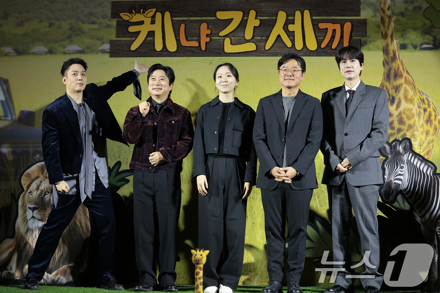 (서울=뉴스1) 권현진 기자 = 은지원(왼쪽부터)과 이수근, 김예슬 PD, 나영석 PD, 규현이 25일 오전 서울 용산구 CGV용산아이파크몰에서 열린 넷플릭스 예능 '케냐 간 세끼 …
