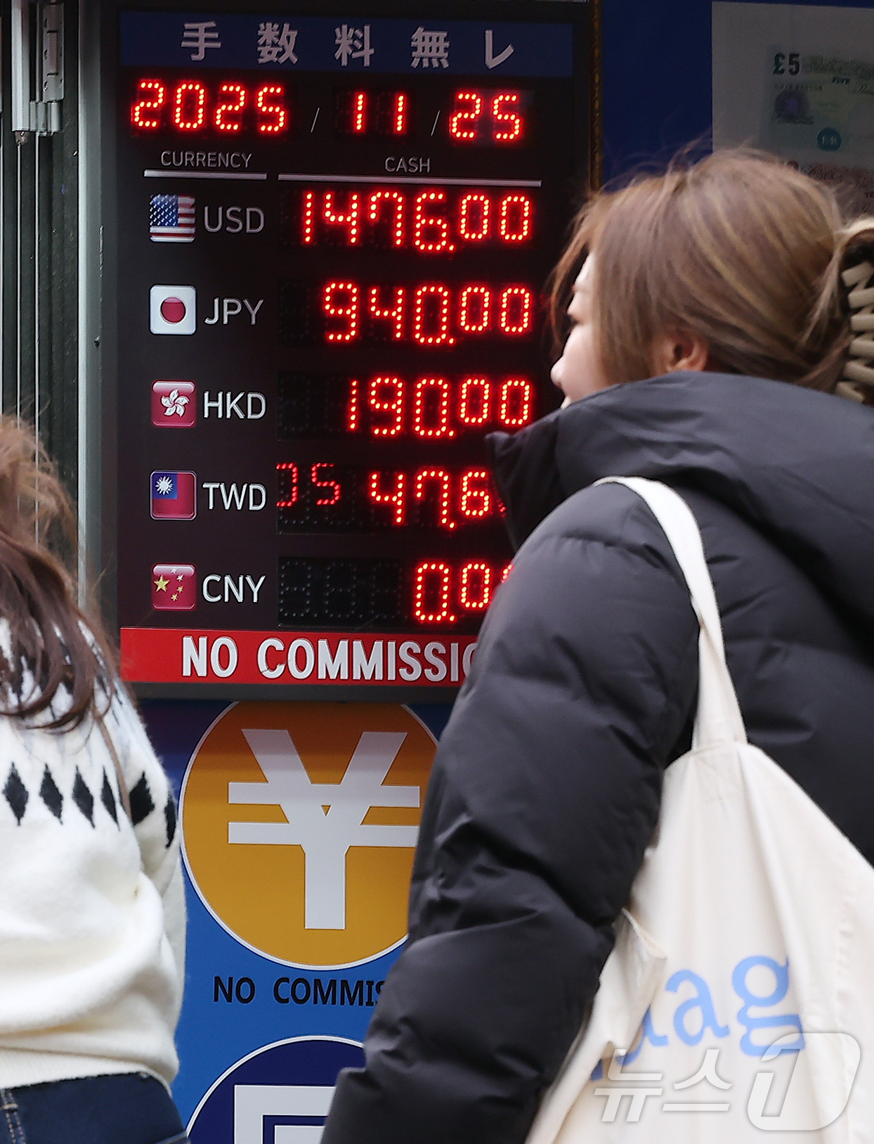 美 금리 인하 기대 확산에 환율 하락…1,470원대 중반 - 뉴스1