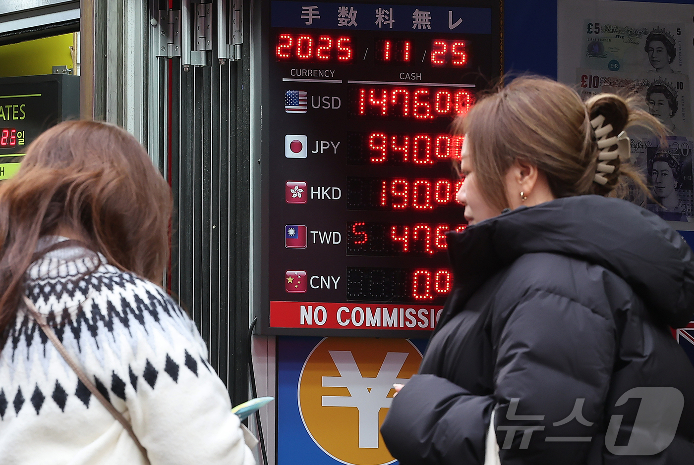 미 금리 인하 기대감에 환율 장초반 하락…1,470원대 - 뉴스1