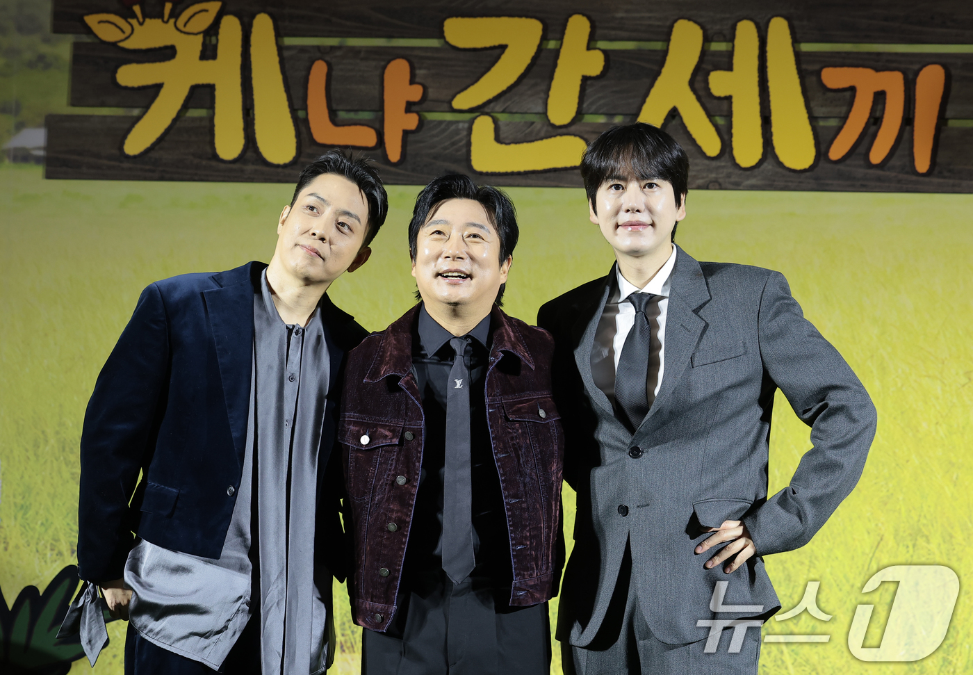 (서울=뉴스1) 권현진 기자 = 가수 은지원(왼쪽부터)과 이수근, 슈퍼주니어 규현이 25일 오전 서울 용산구 CGV용산아이파크몰에서 열린 넷플릭스 예능 '케냐 간 세끼(연출 나영석 …