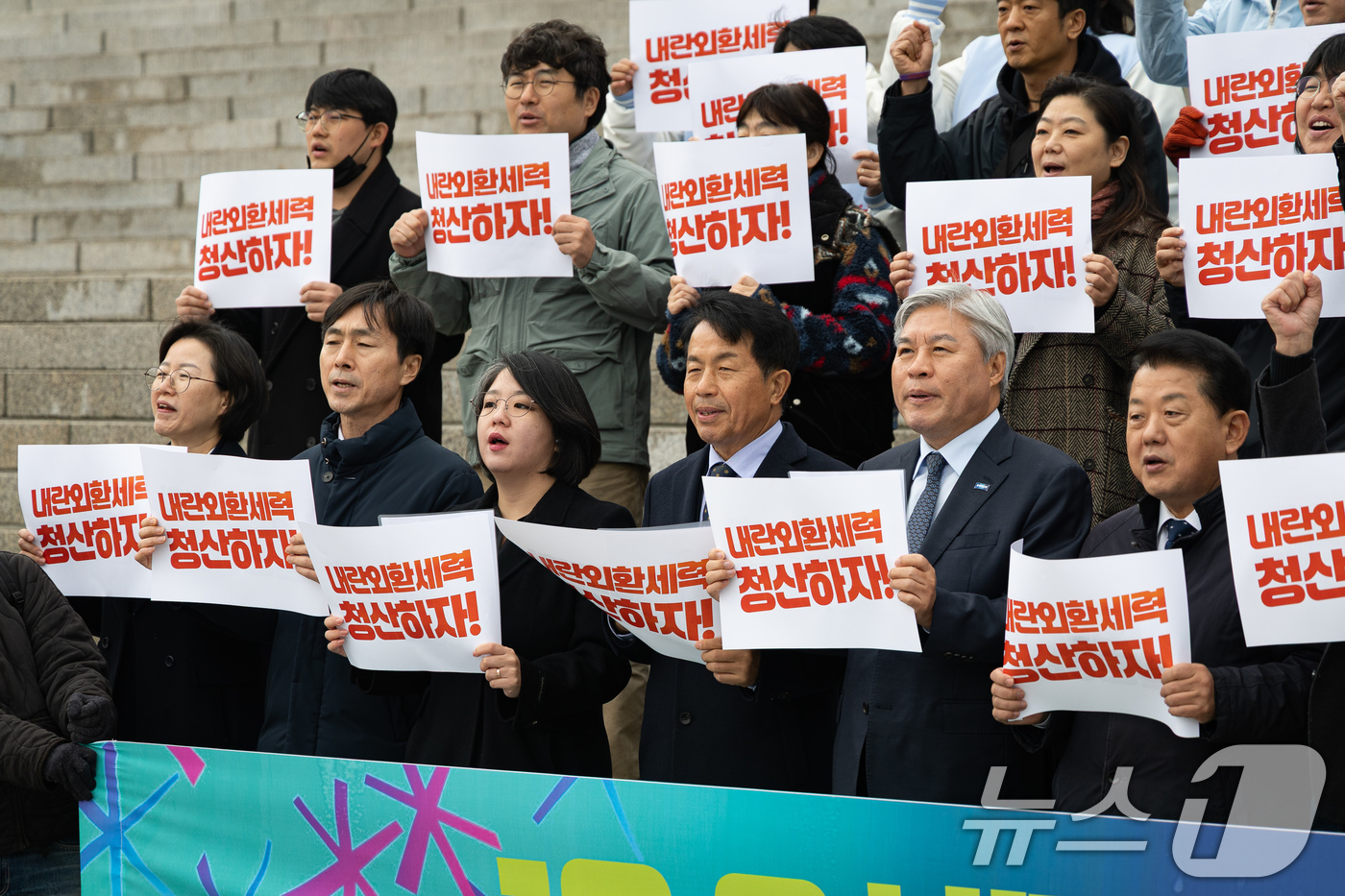 (서울=뉴스1) 유승관 기자 = 25일 서울 여의도 국회 본청 앞에서 열린 12.3 내란외환 청산과 종식, 사회대개혁 시민대행진 선포 기자회견에서 여야 의원들이 구호를 외치고 있다 …