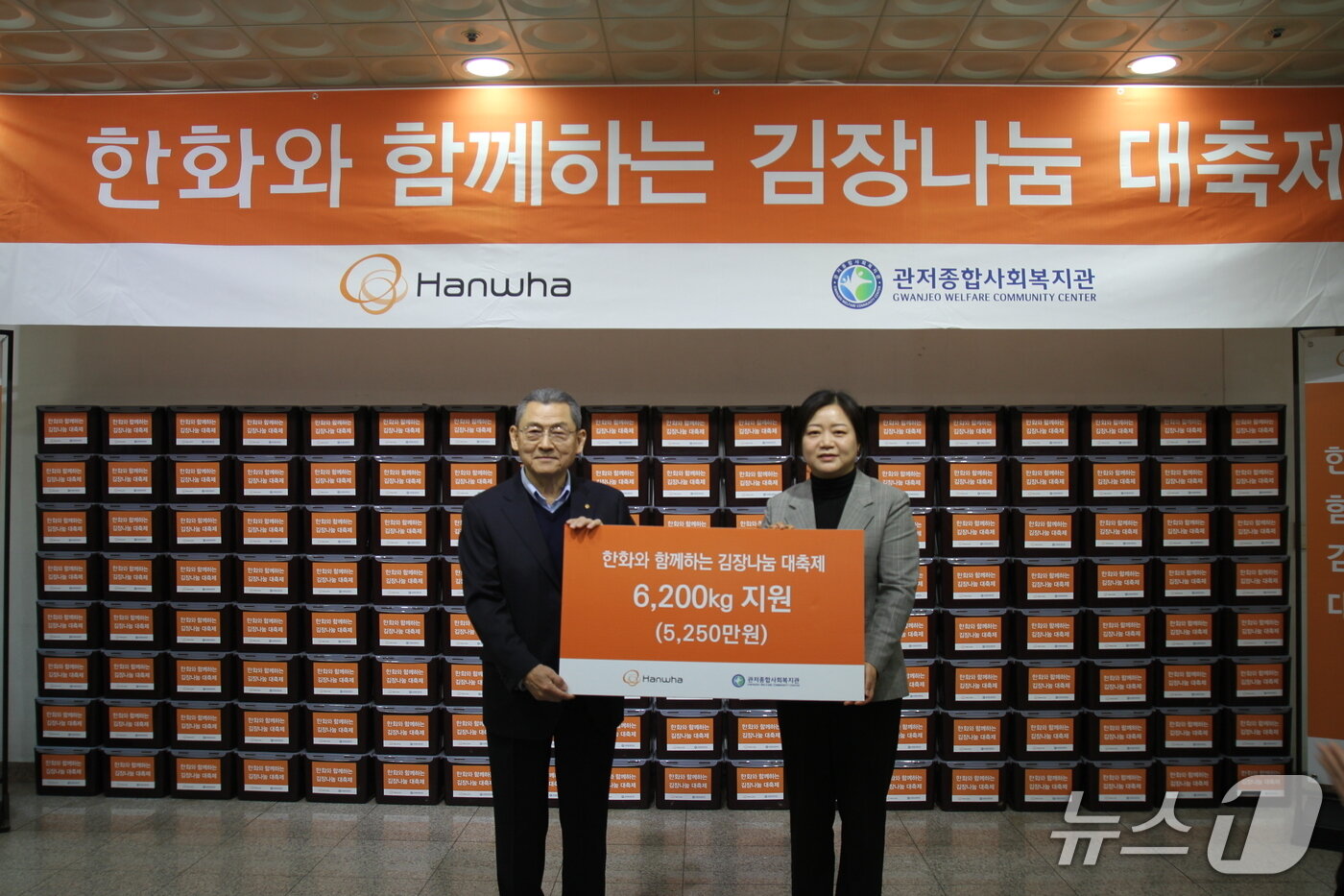 본문 이미지 - 25일 대전 관저종합사회복지관에서 &#39;한화와 함께하는 김장 나눔 대축제&#39;가 열렸다. 이날 행사로 마련된 김장김치 6,200kg을 전달하고 있는 김신연 한화사회봉사단장&#40;한화솔루션 사장&#41;의 모습. &#40;한화그룹 충청지역봉사단 제공. 재판매 및 DB금지&#41; 2025.11.25/뉴스1