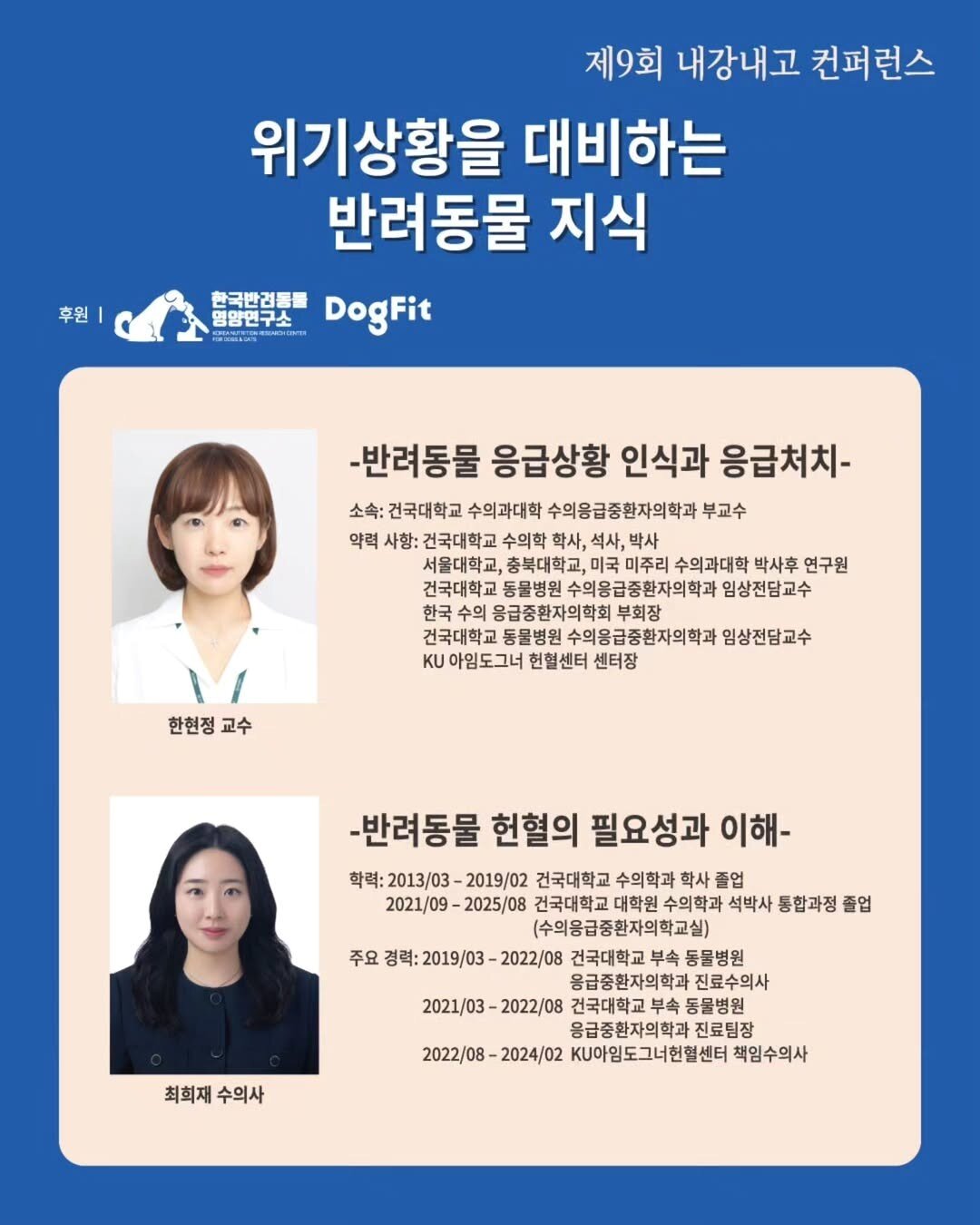 본문 이미지 - 제9회 내강내고 컨퍼런스 안내(카페 제공) ⓒ 뉴스1