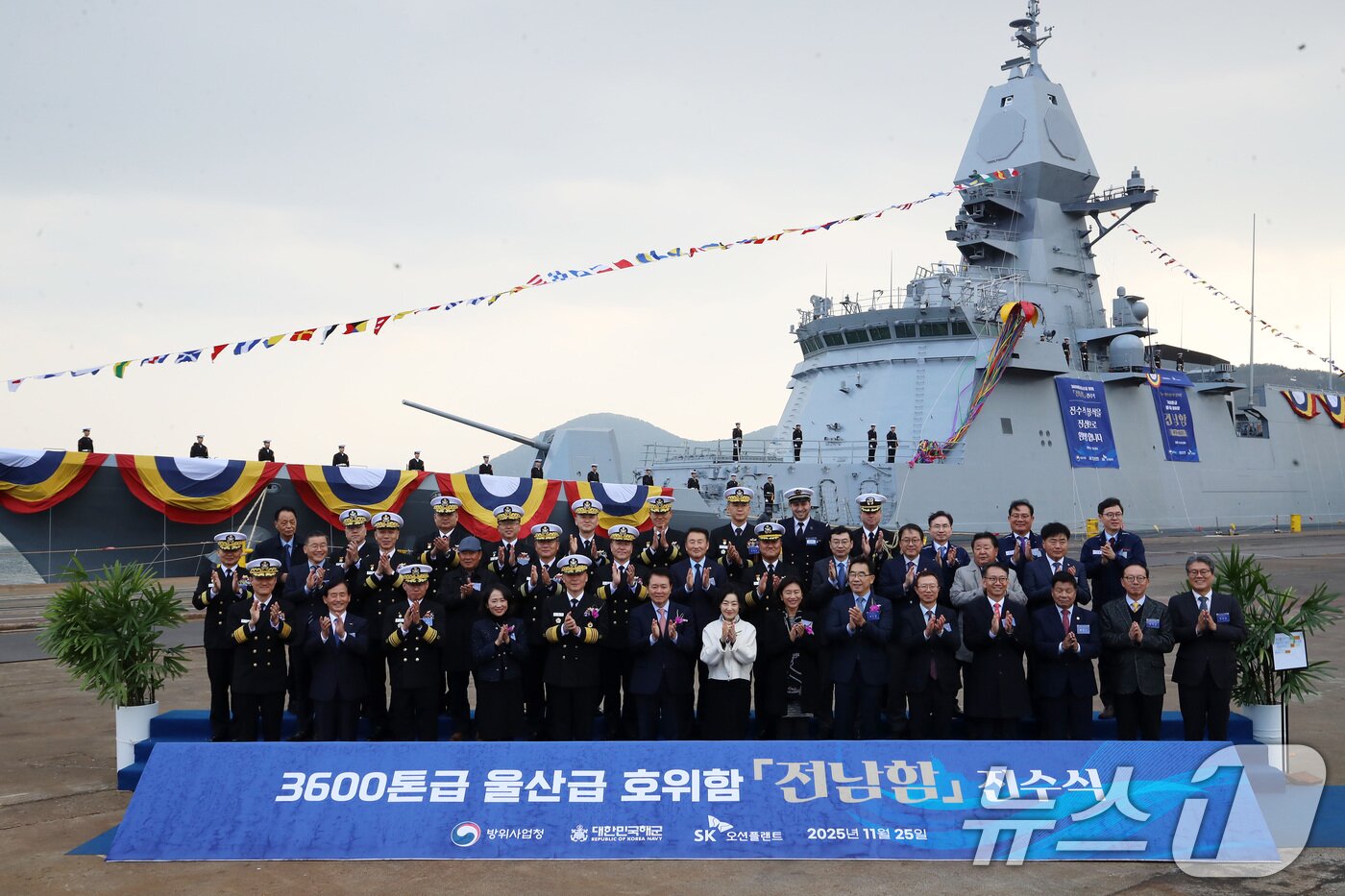 본문 이미지 - 25일 오후 경남 고성군 동해면 SK오션플랜트에서 열린 '전남함' 진수식에서 강동길 해군참모총장, 이승철 SK오션플랜트 대표, 성일종 국회 국방위원장 등 참석자들이 기념 촬영을 하고 있다. ⓒ News1 윤일지 기자