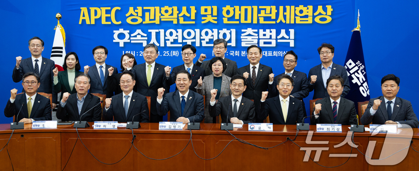 (서울=뉴스1) 유승관 기자 = 김병기 더불어민주당 원내대표와 윤창렬 국무조정실장을 비롯한 참석자들이 25일 서울 여의도 국회에서 열린 APEC 성과확산 및 한미관세협상 후속지원위 …