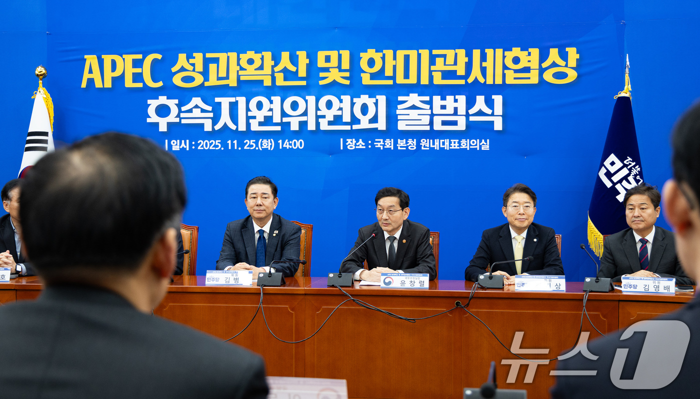 (서울=뉴스1) 유승관 기자 = 윤창렬 국무조정실장이 25일 서울 여의도 국회에서 열린 더불어민주당 APEC 성과확산 및 한미관세협상 후속지원위원회 출범식 및 1차 회의에서 모두 …