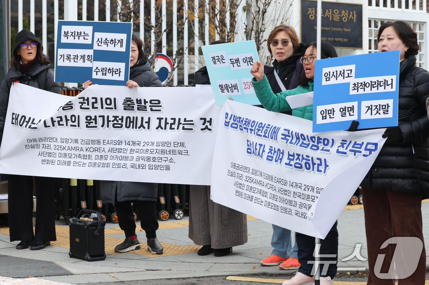 (서울=뉴스1) 안은나 기자 = 아동권리연대를 비롯한 입양기록 긴급행동 단체 회원들이 25일 종로구 정부서울청사 앞에서 국무총리 주관 제219회 아동정책조정위원회를 앞두고 아동·입 …