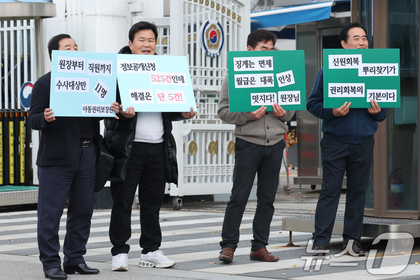 (서울=뉴스1) 안은나 기자 = 아동권리연대를 비롯한 입양기록 긴급행동 단체 회원들이 25일 종로구 정부서울청사 앞에서 국무총리 주관 제219회 아동정책조정위원회를 앞두고 아동·입 …