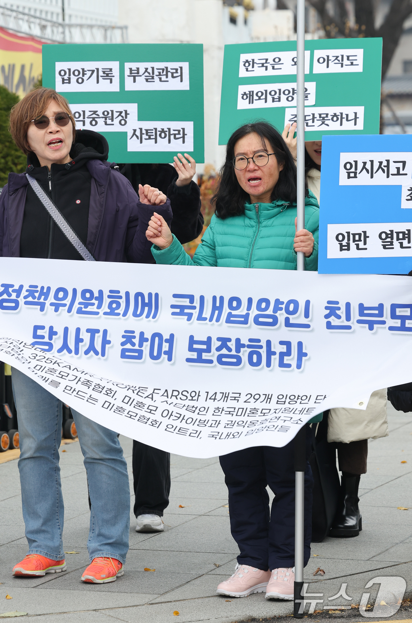 (서울=뉴스1) 안은나 기자 = 아동권리연대를 비롯한 입양기록 긴급행동 단체 회원들이 25일 종로구 정부서울청사 앞에서 국무총리 주관 제219회 아동정책조정위원회를 앞두고 아동·입 …