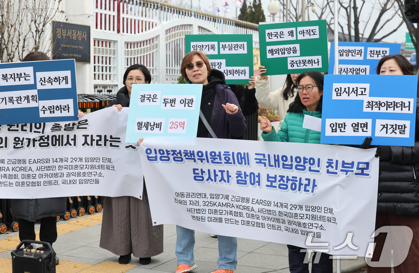 (서울=뉴스1) 안은나 기자 = 아동권리연대를 비롯한 입양기록 긴급행동 단체 회원들이 25일 종로구 정부서울청사 앞에서 국무총리 주관 제219회 아동정책조정위원회를 앞두고 아동·입 …