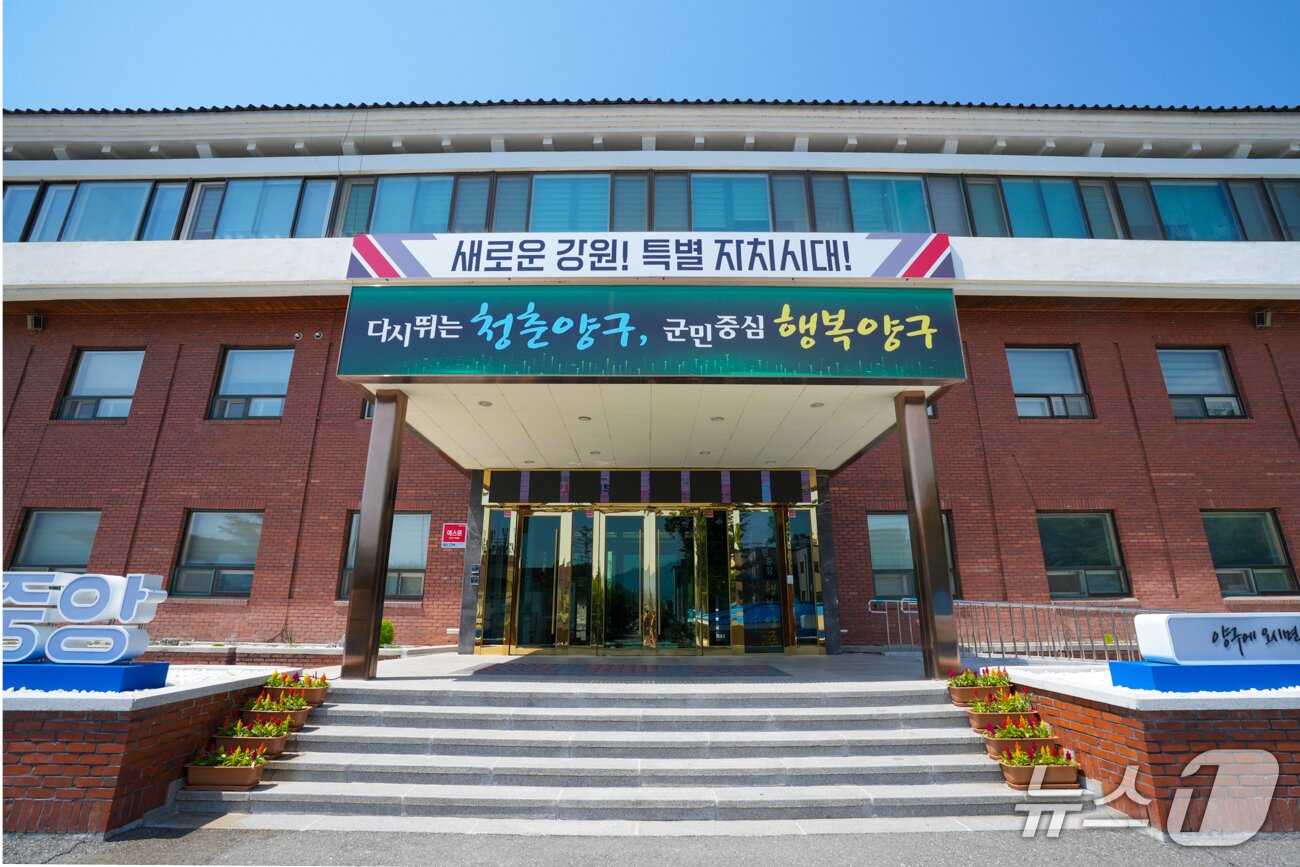 본문 이미지 - 양구군청 전경./뉴스1