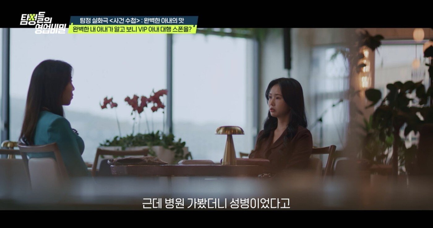 본문 이미지 - ('탐정들의 영업비밀')