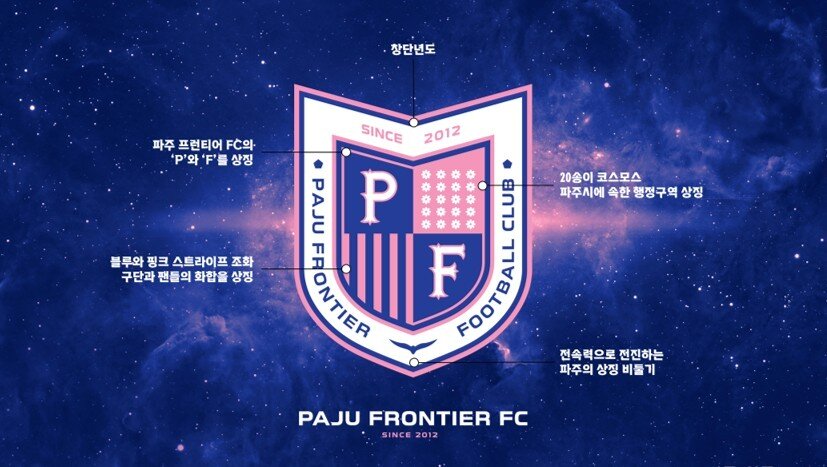 본문 이미지 - 파주 프런티어 FC 엠블럼