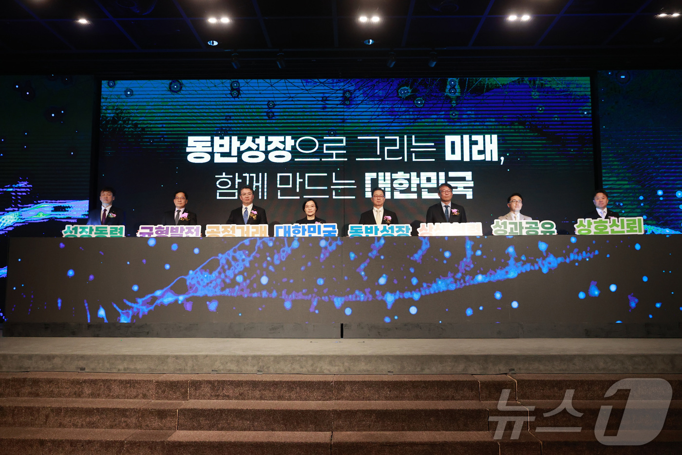 (서울=뉴스1) = 한성숙 중소벤처기업부 장관(왼쪽 네 번째)이 25일 서울 영등포구 중소기업중앙회에서 열린 '2025 동반성장 주간 기념식'에서 이달곤 동반성장위원장(왼쪽 다섯 …