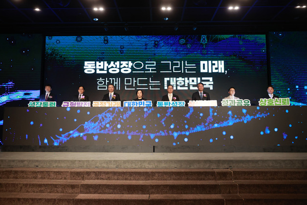 공공기관 동반성장 '우수 이상 67.7%'…상생지표 개선 뚜렷