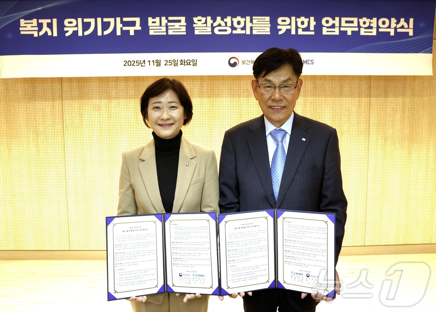 (서울=뉴스1) = 이스란 보건복지부 제1차관과 정성진 한전 MCS 대표이사가 25일 서울 마포구 한전 MCS 마포용산지점에서 열린 '복지 위기가구 발굴 활성화를 위한 업무협약식' …