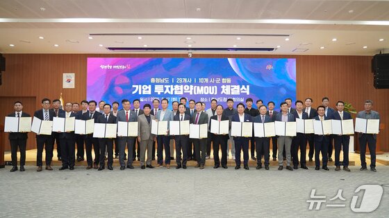 본문 이미지 - 지난 6월 충남도청 회의실에서 열린 투자협약식 모습. &#40;충남도 제공. 재판매 및 DB금지&#41; / 뉴스1  