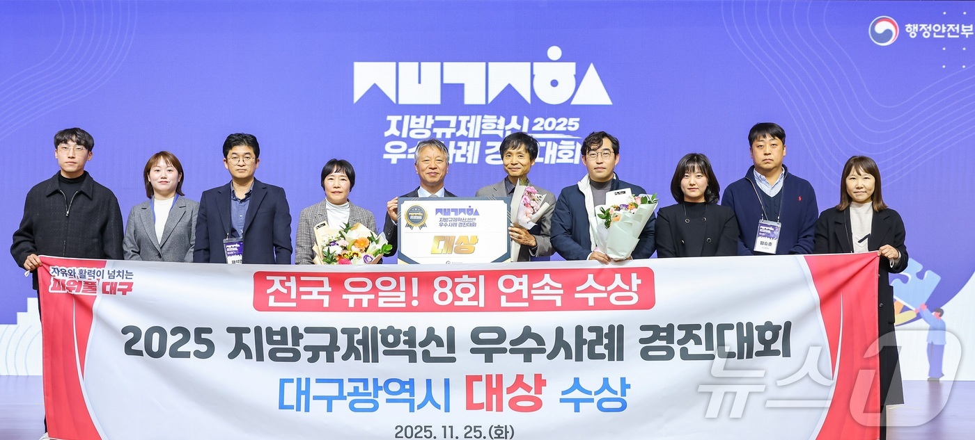 (세종=뉴스1) 김기남 기자 = 이희준 행정안전부 지역경제국장이 25일 오후 정부세종컨벤션센터 국제회의장 열린 ‘2025년 지방규제혁신 우수사례 경진대회’에서 대상을 수상한 대구광 …