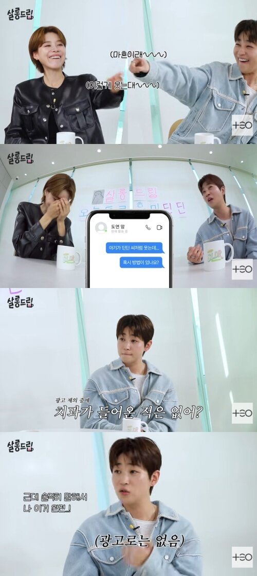 본문 이미지 - 유튜브 '살롱드립2' 화면 캡처