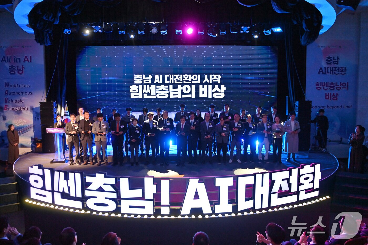 본문 이미지 - 충남도가 지난 11월 11일 인공지능&#40;AI&#41; 대전환을 선언하고 이를 뒷받침할 충남 AI특별위원회&#40;AI특위&#41;를 출범했다.&#40;충남도 제공. 재판매 및 DB금지&#41;/뉴스1