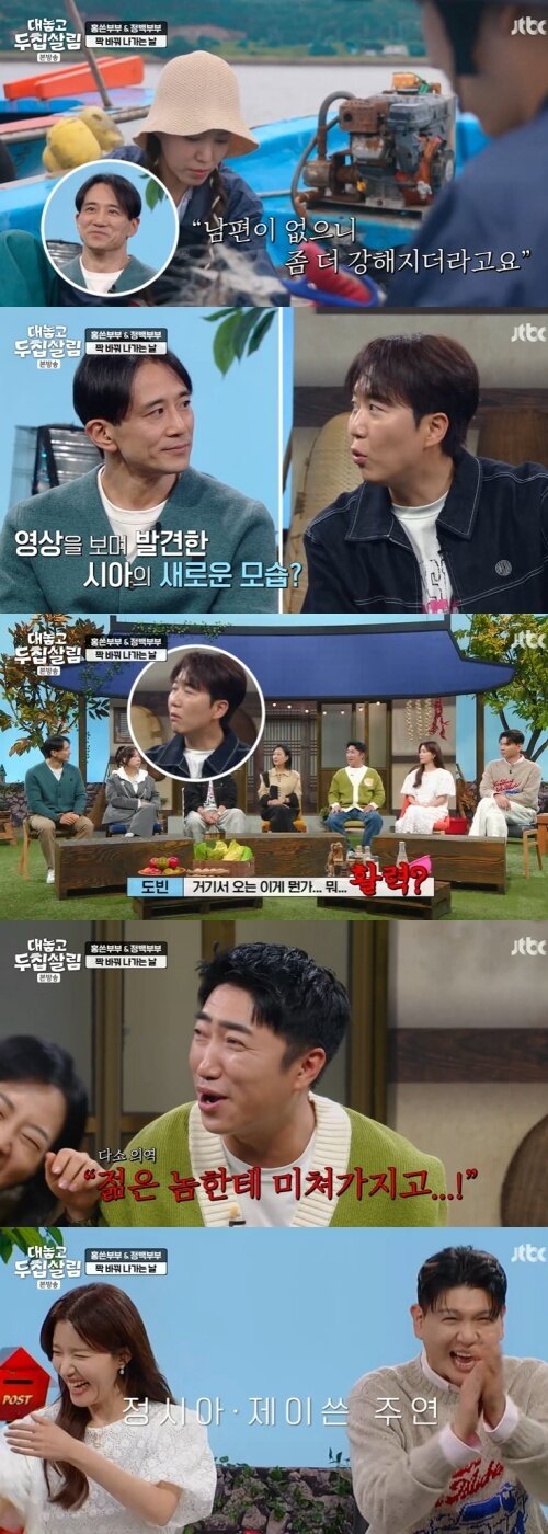 본문 이미지 - JTBC '대놓고 두 집 살림' 캡처