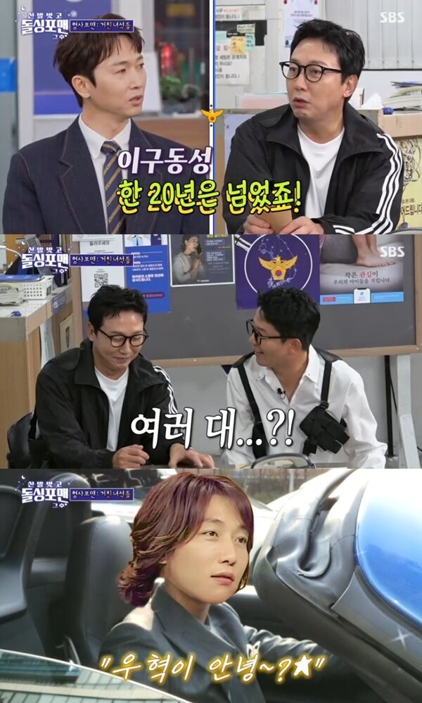 본문 이미지 - SBS &#39;신발 벗고 돌싱포맨 그 후&#39; 캡처