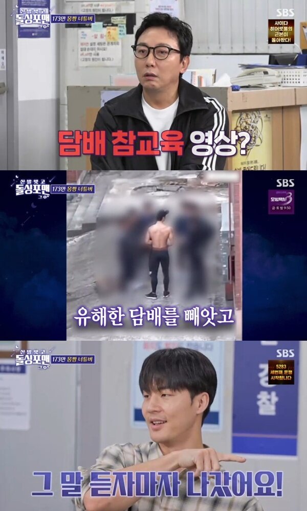 본문 이미지 - SBS '신발 벗고 돌싱포맨 그 후' 캡처