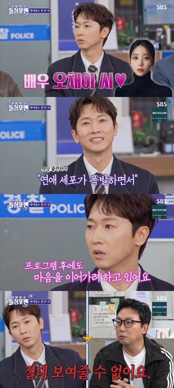 본문 이미지 - SBS '신발 벗고 돌싱포맨 그 후' 캡처