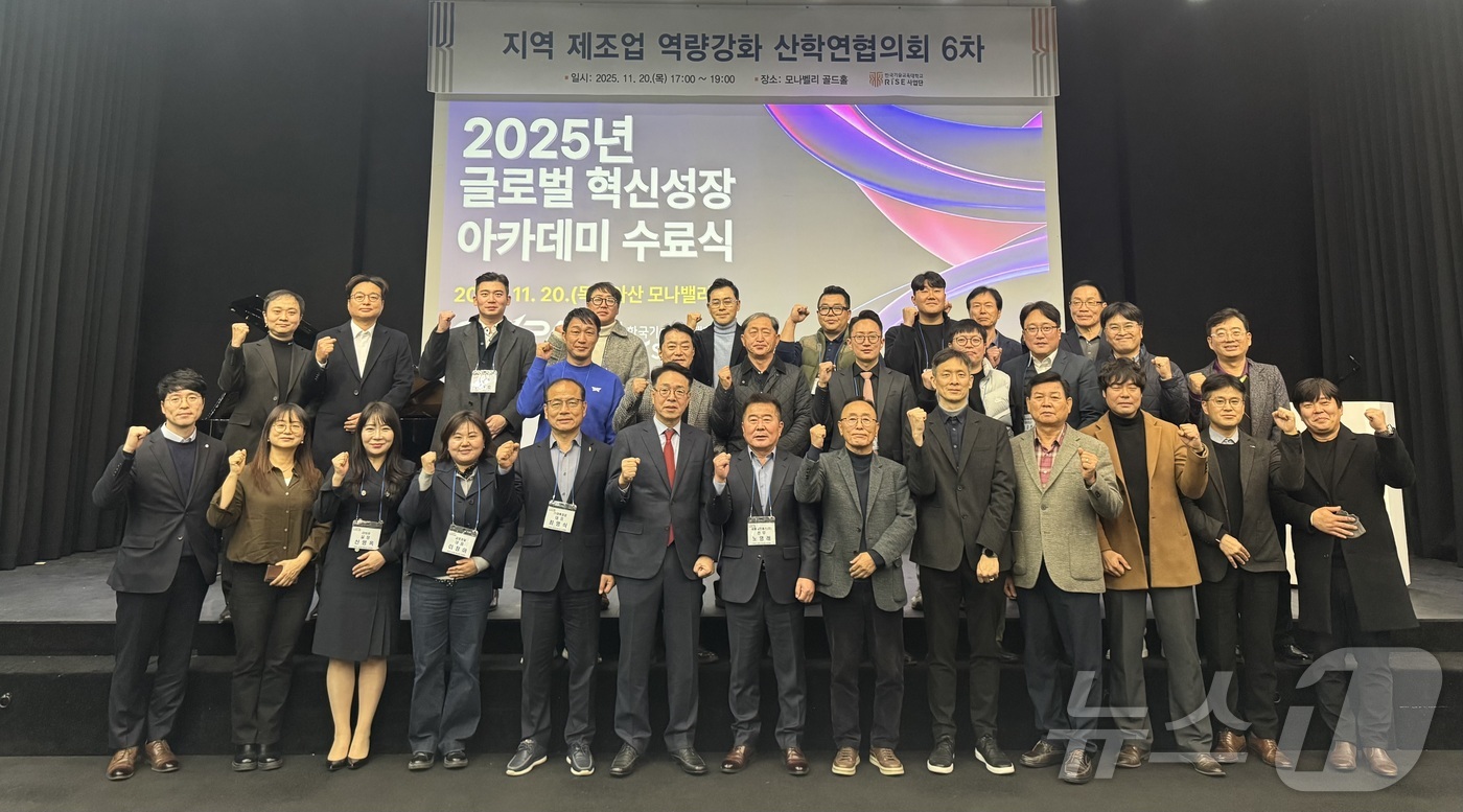 (대전=뉴스1) 이동원 기자 = 충남경제진흥원은 지난 20일 한국기술교육대학교 RISE 사업단과 공동으로 ‘2025년 글로벌 혁신성장 아카데미’ 수료식을 개최하고, 8주간 진행된 …