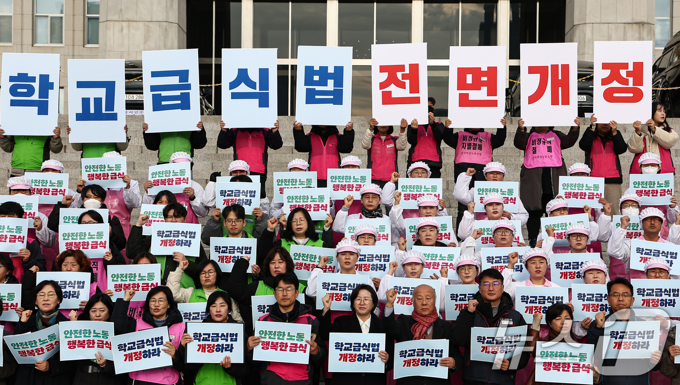 (서울=뉴스1) 김도우 기자 = 안전한 노동 행복한 급식 100만 청원운동본부 활동가들 26일 서울 영등포구 국회 본청 앞 계단에서 학교급식법 전면개정 촉구 기자회견을 하고 있다. …