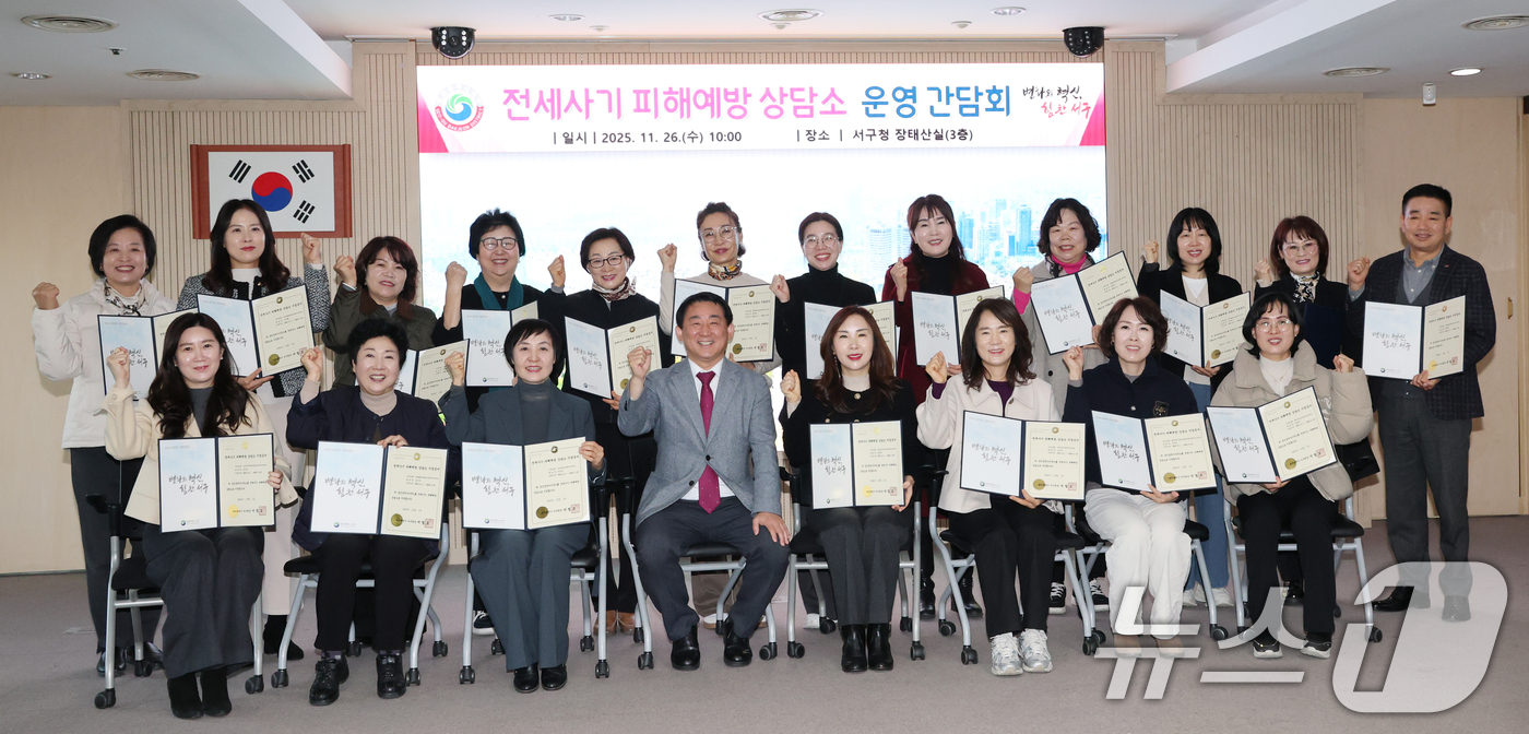 (대전=뉴스1) 김기태 기자 = 서철모 대전 서구청장이 26일 구청에서 열린 전세사기 피해예방 상담소 운영 간담회에 참석해 전세사기 피해예방 상담소 지정 공인중개사들과 기념촬영 하 …