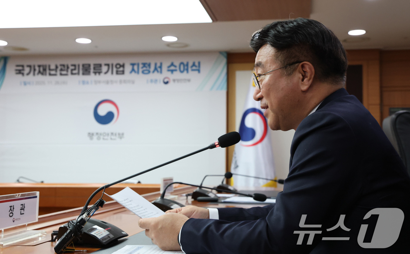 (서울=뉴스1) 임세영 기자 = 윤호중 행정안전부 장관이 26일 서울 종로구 정부서울청사에서 열린 국가재난관리 물류기업 지정서 수여식에서 모두발언을 하고 있다. 2025.11.26 …