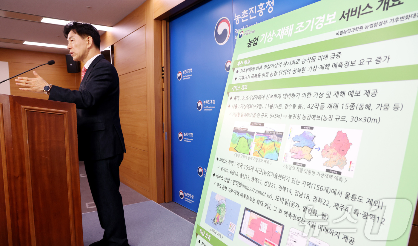 (세종=뉴스1) 김기남 기자 = 이상재 국립농업과학원장 직무대리가 26일 세종시 정부세종청사에서 농업기상재해 조기경보시스템의 전국 서비스 실시 내용을 발표하고 있다.농업기상재해 조 …