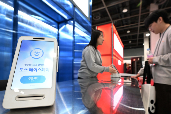 안면결제 시장 2030년 27조 전망…유통업계 도입 속도