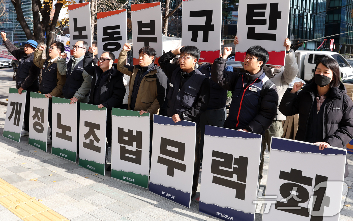 (서울=뉴스1) 김명섭 기자 = 26일 서울 중구 서울고용노동청 앞에서 민주노총 조합원들이 노조법 시행령 개정 규탄 집회를 하고 있다.  2025.11.26/뉴스1