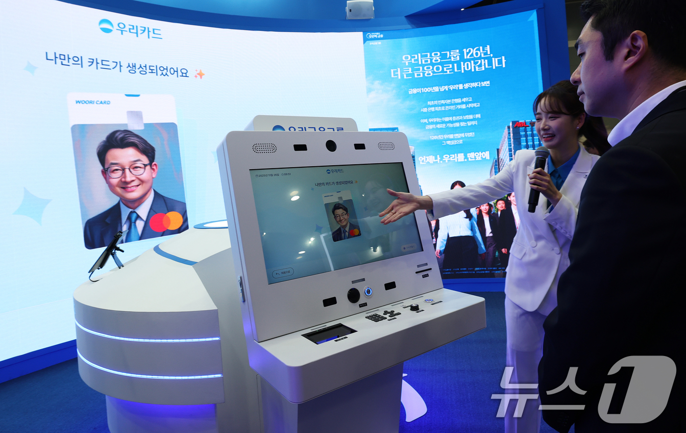 (서울=뉴스1) 오대일 기자 = 26일 서울 서초구 aT센터에서 열린 '코리아 핀테크 위크 2025' 우리금융 부스에서 방문객이 인공지능(AI) 키오스크를 통해 카드를 제작하고 있 …