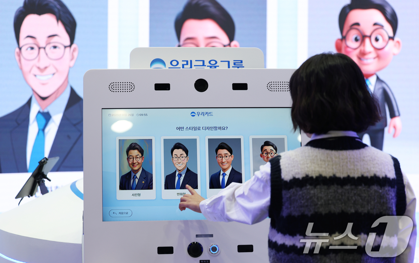 (서울=뉴스1) 오대일 기자 = 26일 서울 서초구 aT센터에서 열린 '코리아 핀테크 위크 2025' 우리금융 부스에서 관계자가 인공지능(AI) 키오스크를 소개하고 있다.'핀테크 …