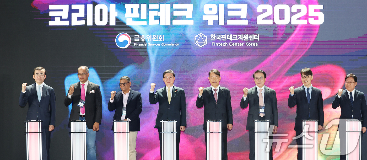 (서울=뉴스1) 오대일 기자 = 26일 서울 서초구 aT센터에서 열린 코리아핀테크위크 2025 개막식에서 이억원 금융위원장을 비롯한 내빈들이 개막 퍼포먼스를 하고 있다. 왼쪽부터 …