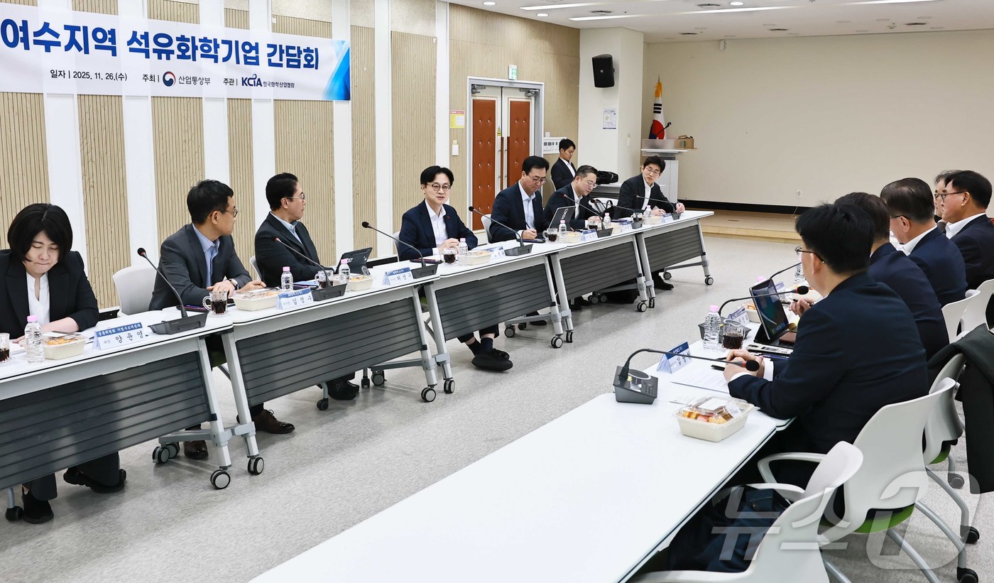 (서울=뉴스1) = 김정관 산업통상부 장관이 26일 오전 전남 여수시 한국산업단지공단 전남본부 대회의실에서 석유화학기업 관계자들이 참석한 가운데 열린 ‘여수지역 석유화학기업 간담회 …