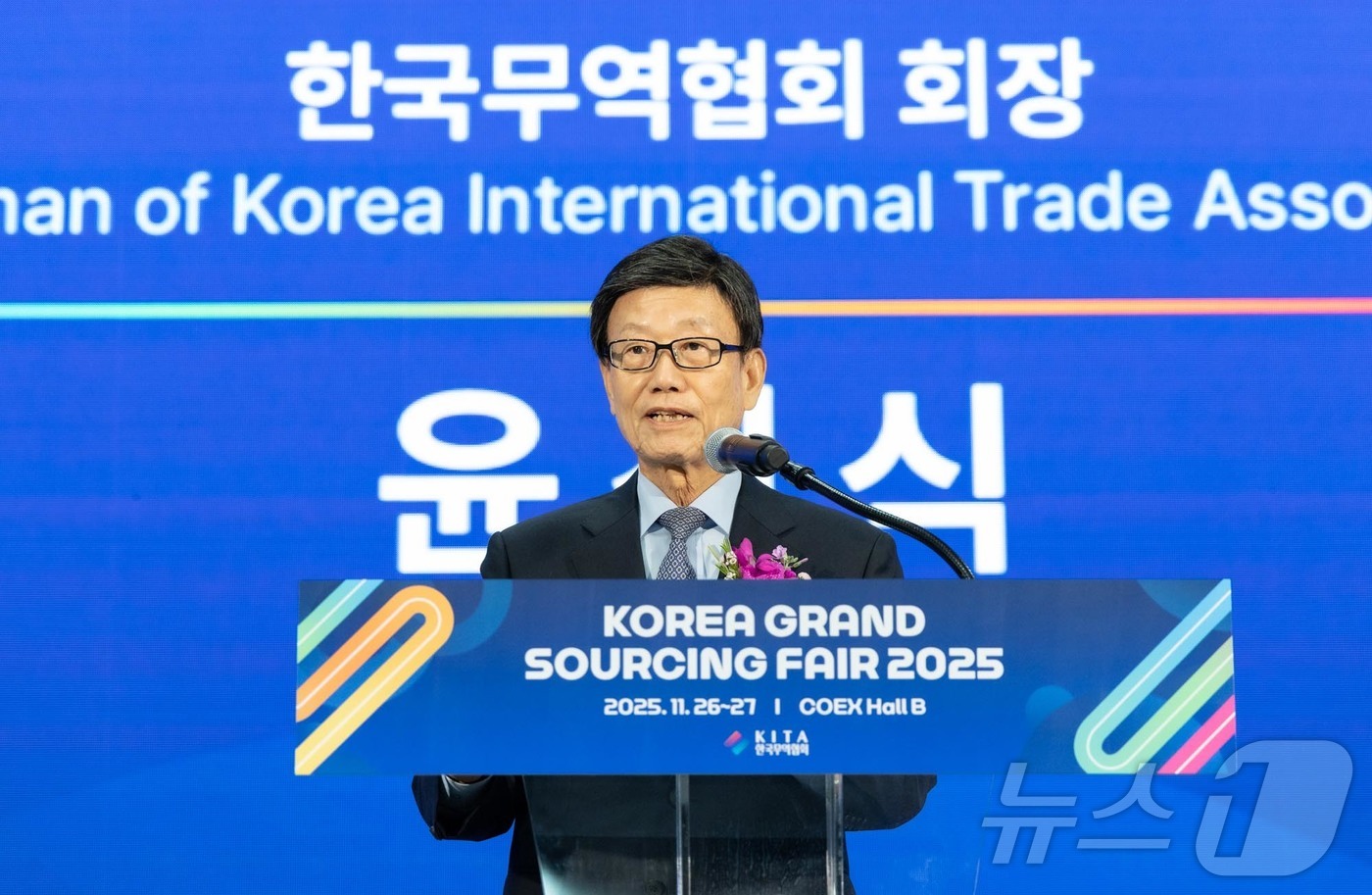 (서울=뉴스1) = 한국무역협회는 26일과 27일 양일간 서울 강남구 삼성동 코엑스에서 ‘제18회 코리아 그랜드 소싱페어’를 개최한다고 밝혔다. 사진은 개회사하는 윤진식 한국무역협 …