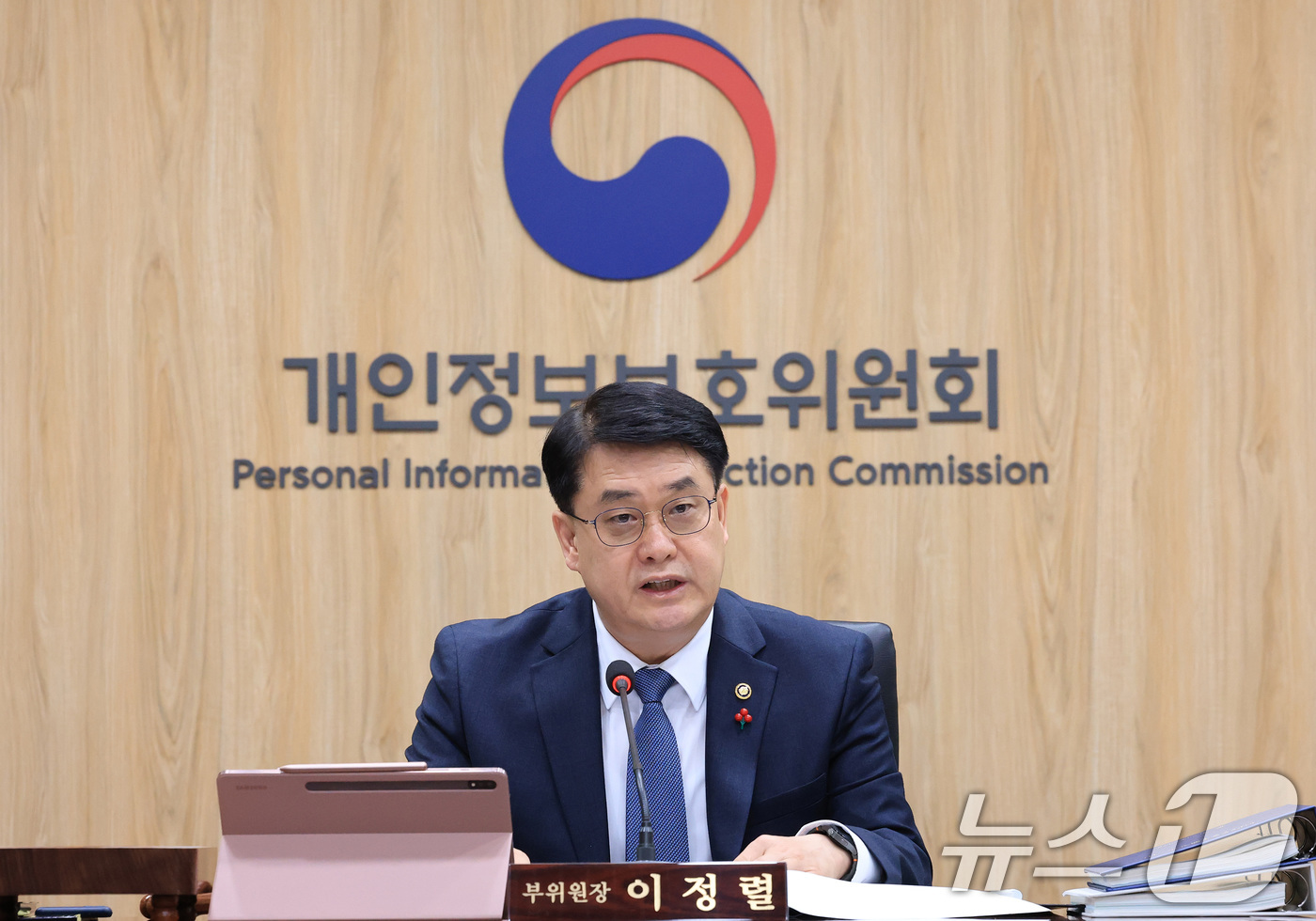 (서울=뉴스1) 임세영 기자 = 이정렬 개인정보보호위원회 부위원장이 26일 서울 종로구 정부서울청사에서 열린 개인정보보호위원회 전체회의에서 모두발언을 하고 있다. 2025.11.2 …