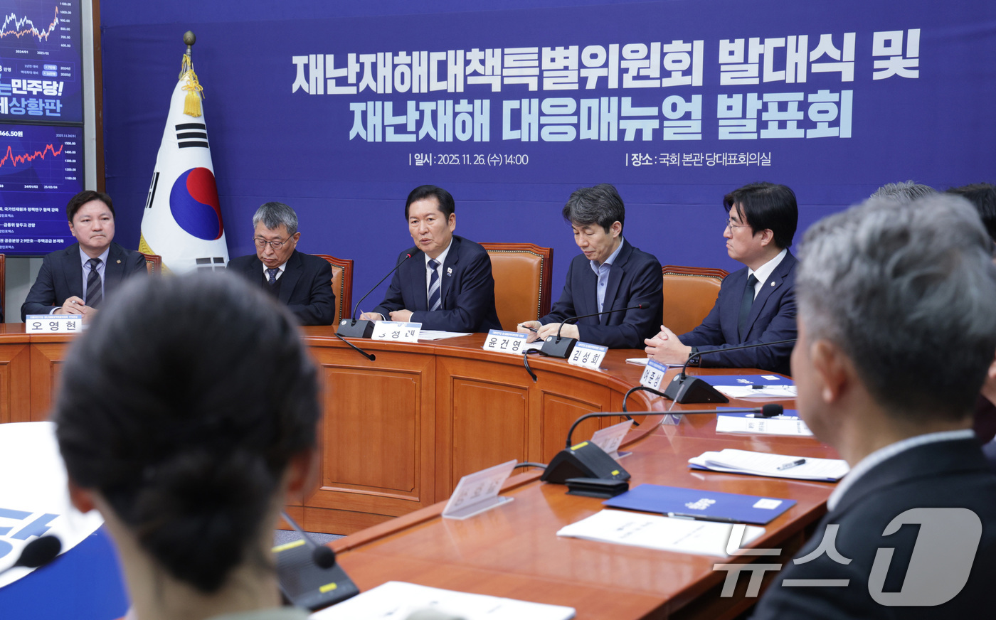 (서울=뉴스1) = 정청래 더불어민주당 대표가 26일 서울 여의도 국회에서 열린 재난재해대책특별위원회 발대식 및 재난재해 대응매뉴얼 발표회에서 발언하고 있다. 2025.11.26/ …