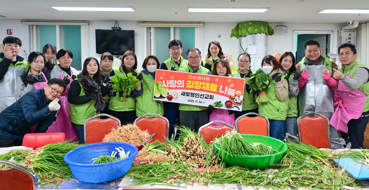 (서울=뉴스1) = 농협유통은 임직원들이 본격적인 김장철을 맞아 어려운 이웃을 위해 새빛맹인선교회에 김장재료 기부와 함께 김치 담그는 일손을 도왔다고 26일 밝혔다. 봉사활동 후 …