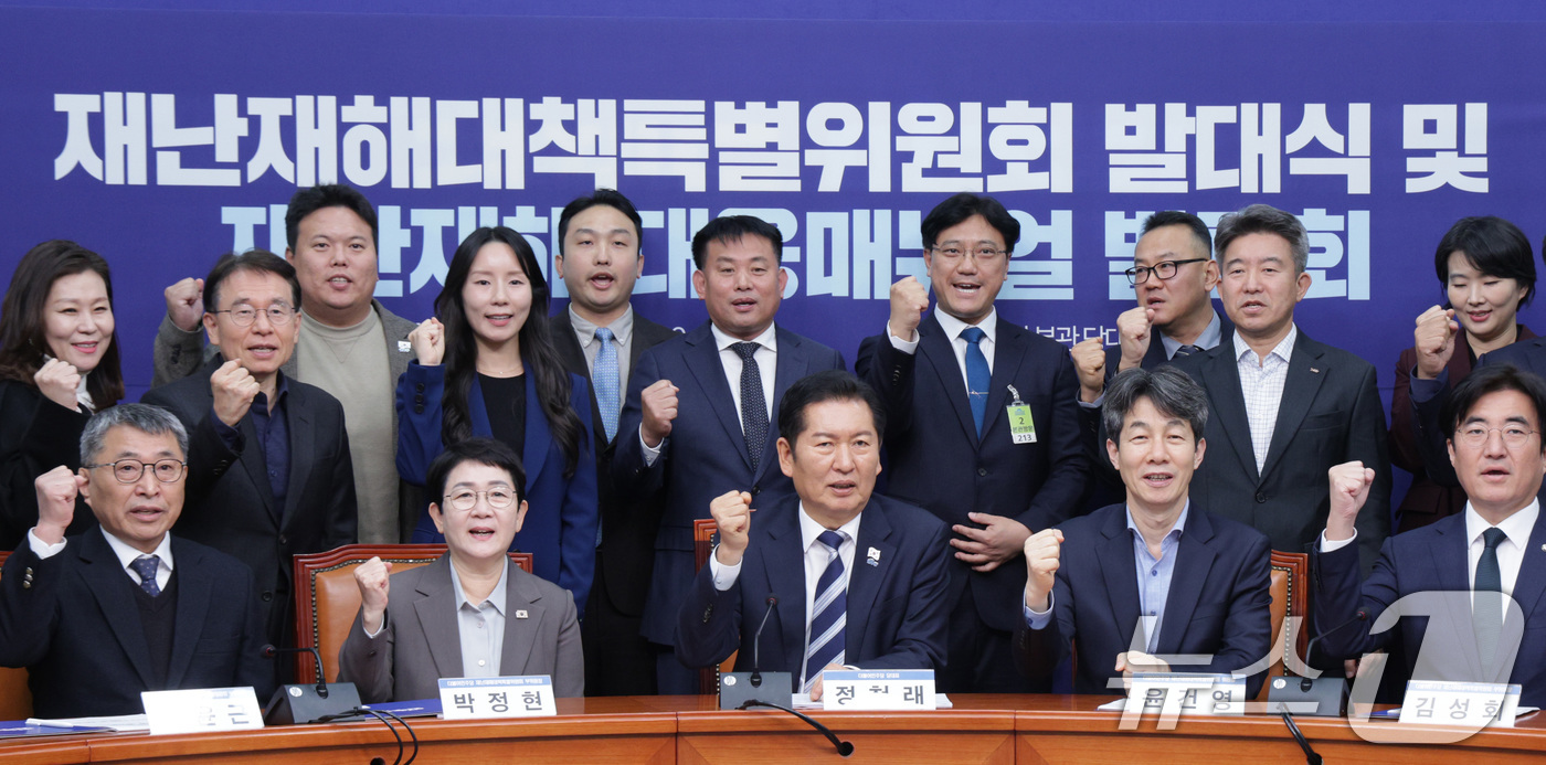 (서울=뉴스1) = 정청래 더불어민주당 대표가 26일 서울 여의도 국회에서 열린 재난재해대책특별위원회 발대식 및 재난재해 대응매뉴얼 발표회에서 참석자들과 기념 촬영을 하고 있다. …