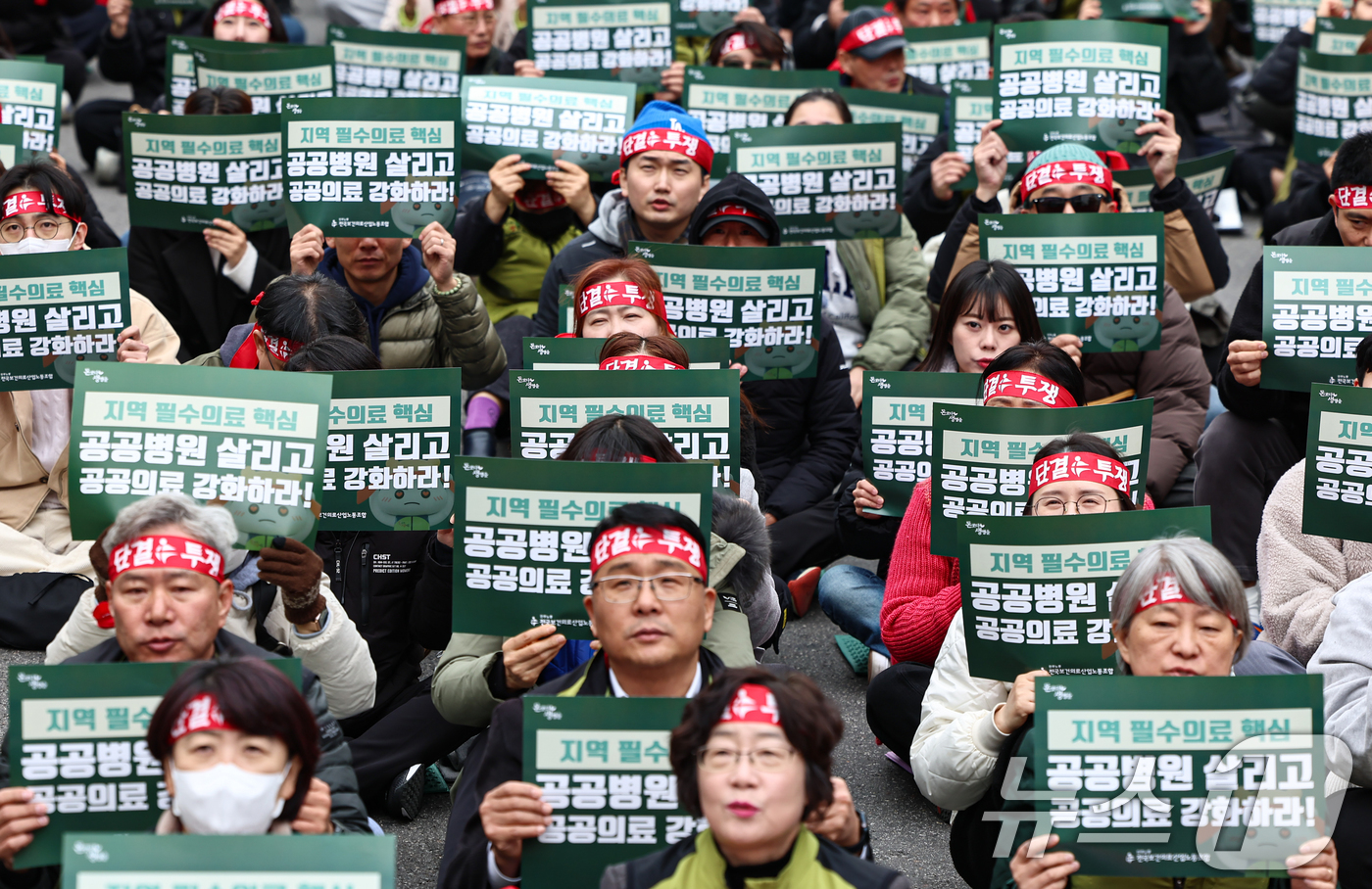 (서울=뉴스1) 김도우 기자 = 전국보건의료산업노동조합 조합원들이 26일 서울 영등포구 국회 앞에서 열린 지속가능한 보건의료체계, 공공의료 확충을 위한 결의대회에서 구호를 외치고 …