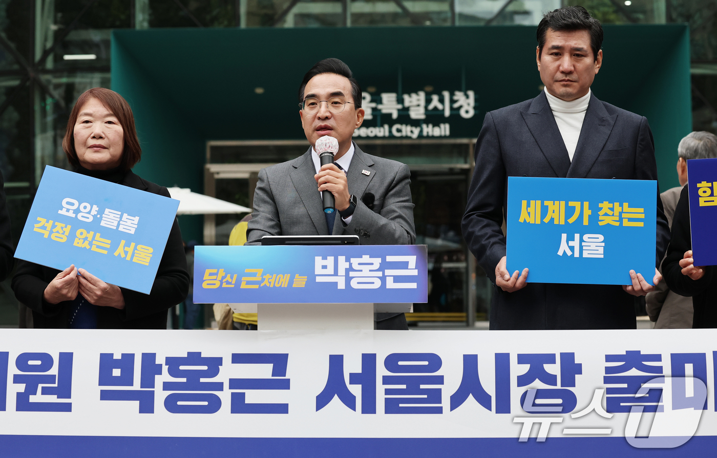 (서울=뉴스1) 오대일 기자 = 박홍근 더불어민주당 의원이 26일 서울시청 앞에서 내년 6월 치러지는 서울시장 선거 출마 선언을 하고 있다. 당 원내대표를 역임한 4선 중진 박 의 …