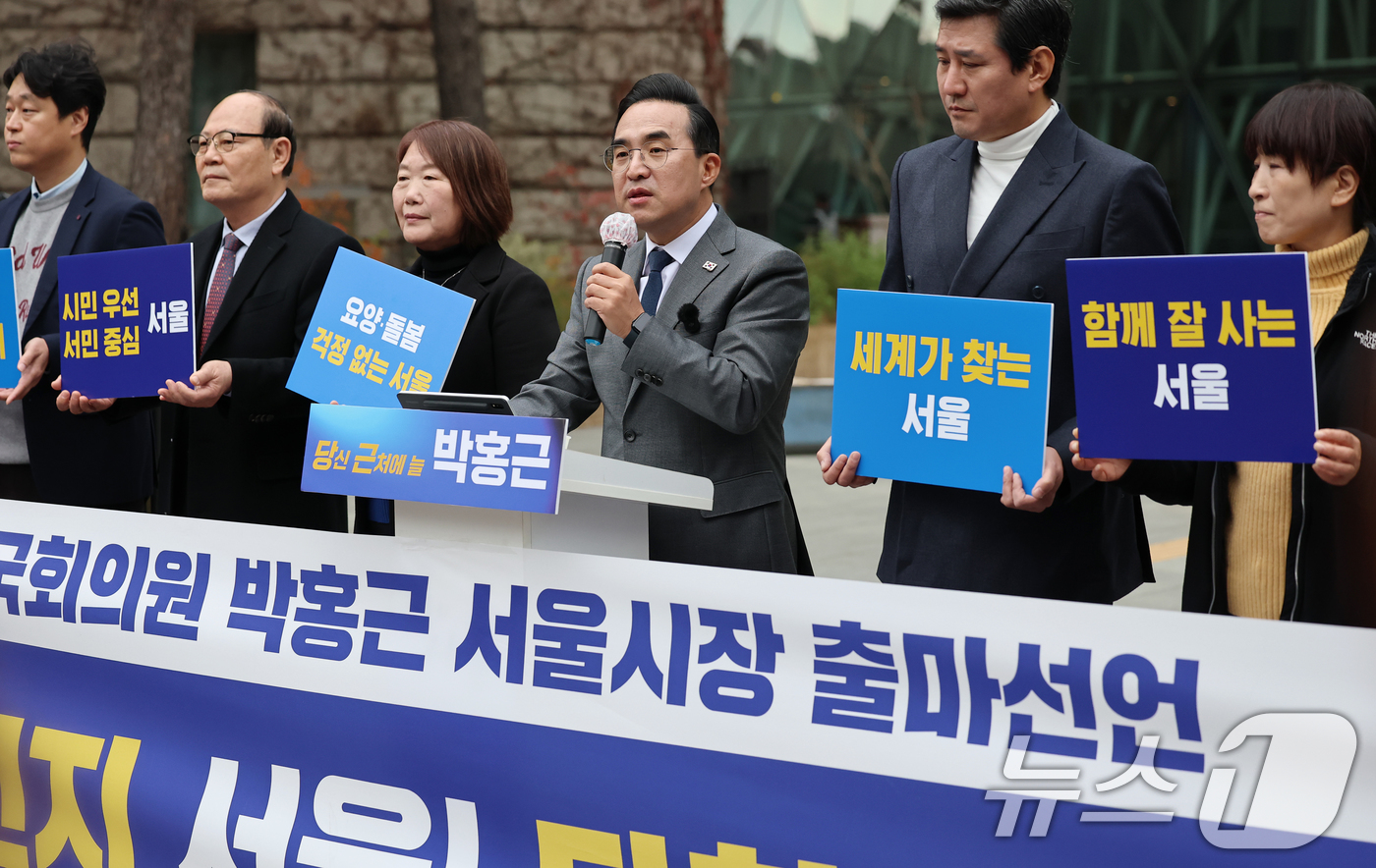 (서울=뉴스1) 오대일 기자 = 박홍근 더불어민주당 의원이 26일 서울시청 앞에서 내년 6월 치러지는 서울시장 선거 출마 선언을 하고 있다. 당 원내대표를 역임한 4선 중진 박 의 …