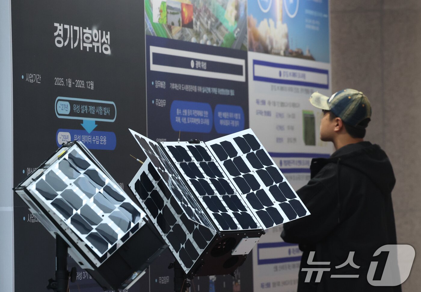 본문 이미지 - ‘경기기후위성’ 1호기 발사를 하루 앞둔 25일 경기 수원시 영통구 경기신용보증재단 도민쉼터에 마련된 경기기후위성 임시상황실에 &#39;경기기후위성&#39; 모형이 전시되어 있다. ⓒ News1 김영운 기자