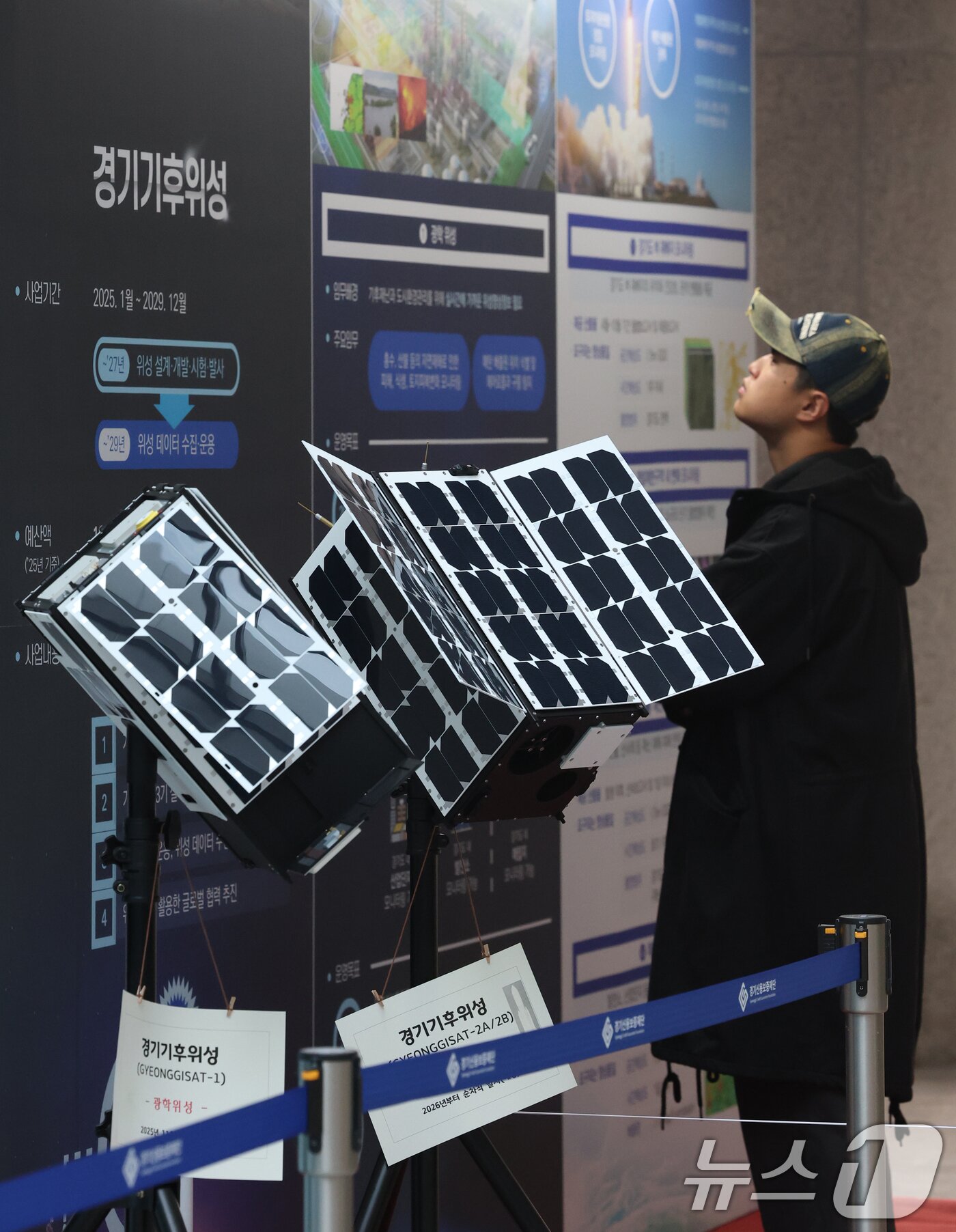 본문 이미지 - ‘경기기후위성’ 1호기 발사를 하루 앞둔 25일 경기 수원시 영통구 경기신용보증재단 도민쉼터에 마련된 경기기후위성 임시상황실에 &#39;경기기후위성&#39; 모형이 전시되어 있다. ⓒ News1 김영운 기자